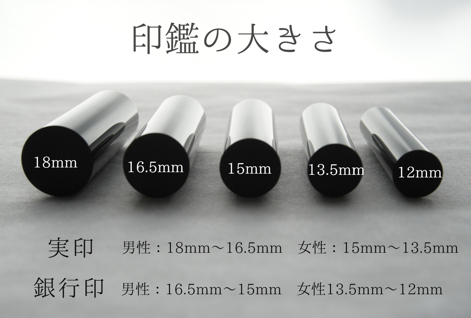 個人印鑑牛角純白2本スタンダードセット もみ革ケース アタリ有無選択可 実印 16.5mm 6色 13.5〜15mm用 15mm もみ革ケース16.5〜 18mm用 銀行印