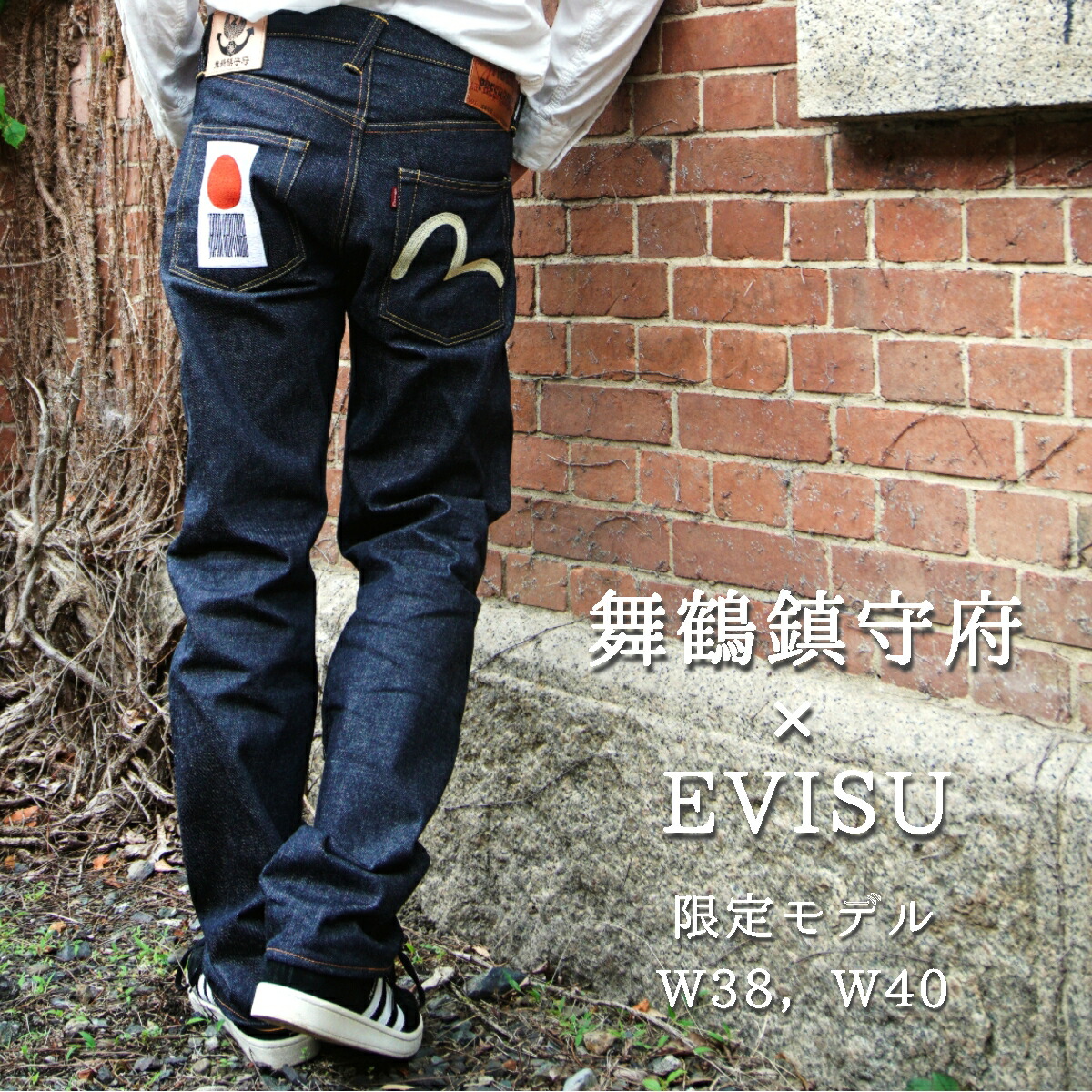 日本遺産コラボ #2000 【ふるさと納税】 ズボン·パンツ 箱入り TIGER 純正お得セール Evisu エヴィスの中でも特殊な染め方をしたジーンズ デニム/ジーンズ