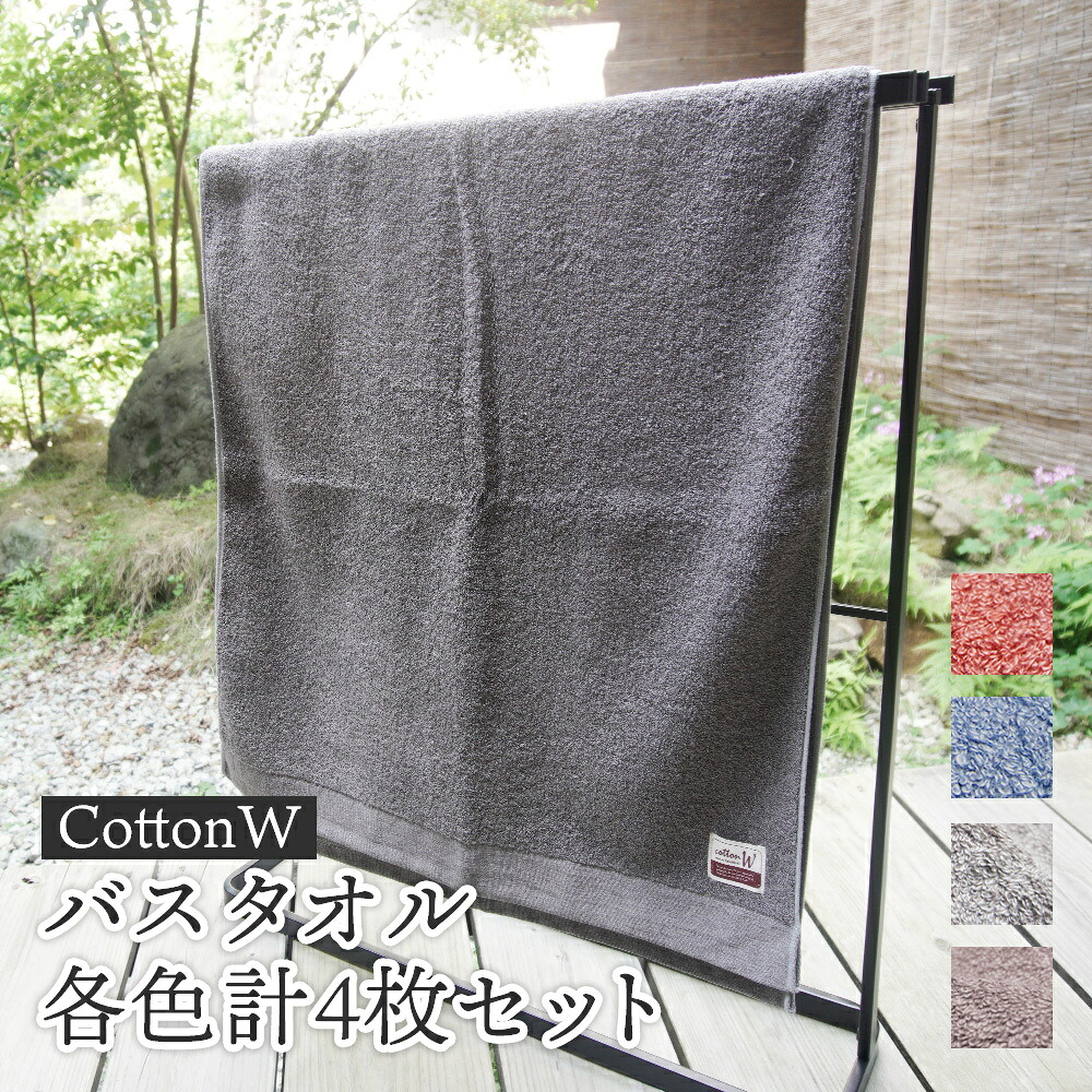 【ふるさと納税】CottonW 2階建てバス西洋手ぬぐい 各色4枚書き割り（ 青碧 / 薄墨色 / 赤銅色 / 赤いこと赤銅色 ）【 西洋手ぬぐい書き割り 京都 綾部 吸水力威風堂々たる 日本製 綿100% お差し上げ物 差し上げ物 差し上げ物 呉れて遣る品 訳あり 事わけあり 飾り気のない荷拵え 】