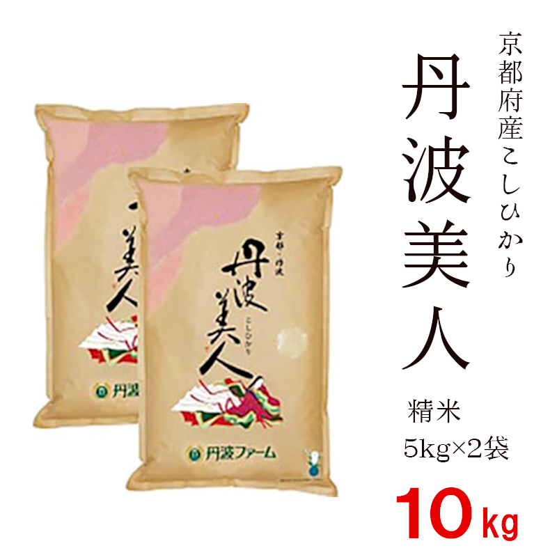 楽天市場】【ふるさと納税】京都府丹波産こしひかり 10kg（5kg×2）京都