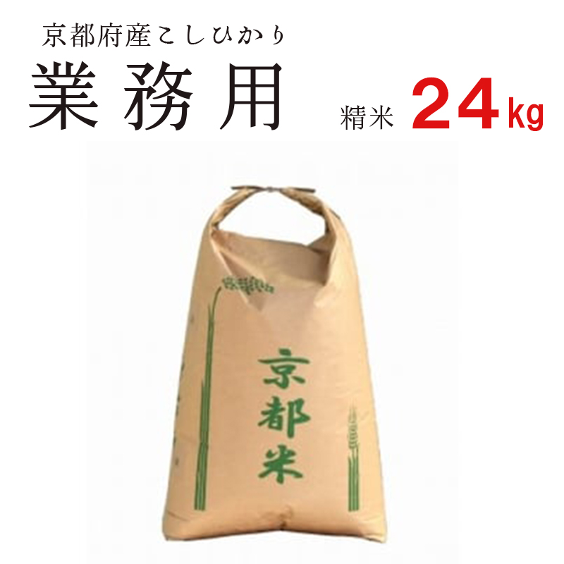 楽天市場】【ふるさと納税】京都府丹波産こしひかり 10kg（5kg×2）京都