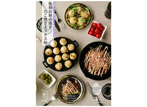 【ふるさと納税】米粉お好み焼き&たこ焼きミックス粉 660g(220g×3袋)【 国産 米粉 お好み焼き粉 たこ焼き粉 ミックス粉 グルテンフリー ひよこ豆粉 たこ焼き お好み焼き 小分け 京都 綾部 】