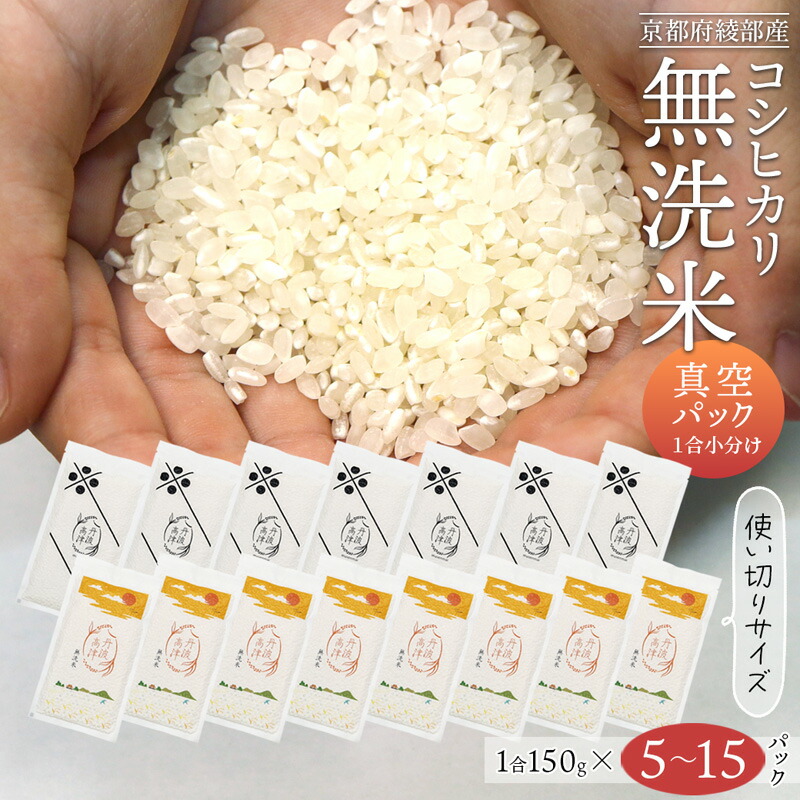 お米　手間いらず 洗わず炊ける、楽する無洗米。 5kg　追加購入ok　コメ　精米 お米 手間いらず 洗わず炊ける、する無洗米。 5kg 追加購入ok コメ