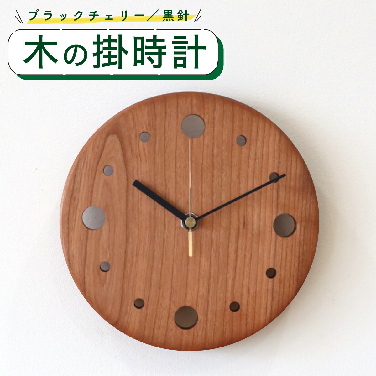 木製 壁掛け時計 掘り文字盤 寝室時計 ウォールナット時計 楽天市場】【ふるさと納税】 時計 壁掛け時計 文字デザイン時計