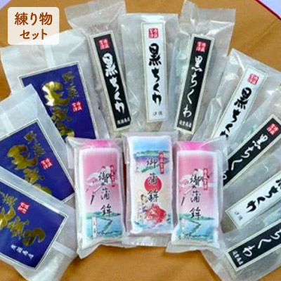 【ふるさと納税】海の京都 宮津名物 練り物セット 4種 黒ちくわ 野菜天 かまぼこ 練り物 魚貝類 加工食品 ちくわ 宮津 天橋立 食べ比べ 詰め合わせ