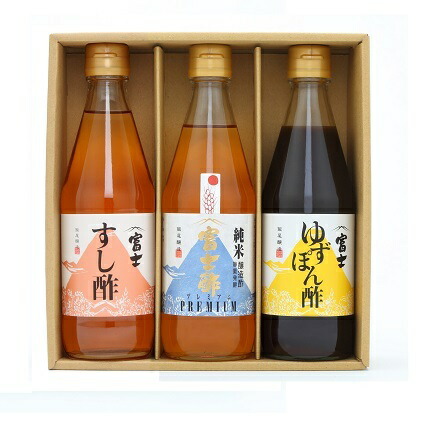 【ふるさと納税】富士酢3本組ギフトセットC（K3-ｈ）飯尾醸造 調味料 純米富士酢 富士酢プレミアム すし酢 ゆずポン酢 お寿司 酢の物 炒め物 純米酢 酢漬け　お届け：2025年1月14日より順次発送
