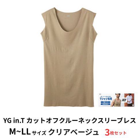【ふるさと納税】≪選べる大きさ≫ グンゼ YG インチ.T カットオフクルーネックスリーブレス【YV2618P】せつ然たるベージュ3枚書き割り GUNZE 流行り物 メンズ 下着類 お届け：商いもののお届けまで最長1ヶ月～2ヶ月