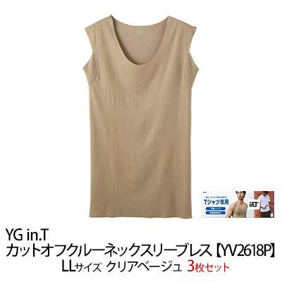 【ふるさと納税】グンゼ YG in.T カットオフクルーネックスリーブレス【YV2618P】LLサイズ クリアベージュ3枚セット GUNZE　 ファッション 服 男性 メンズ インナー