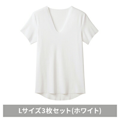 【ふるさと納税】グンゼ YG カットオフV ネックTシャツ【YN1515】Lサイズ3枚セット(ホワイト) GUNZE　 ファッション 美しく 快適 アウター アンダーウェア ストレスフリー 着心地 肌着 抗菌防臭力