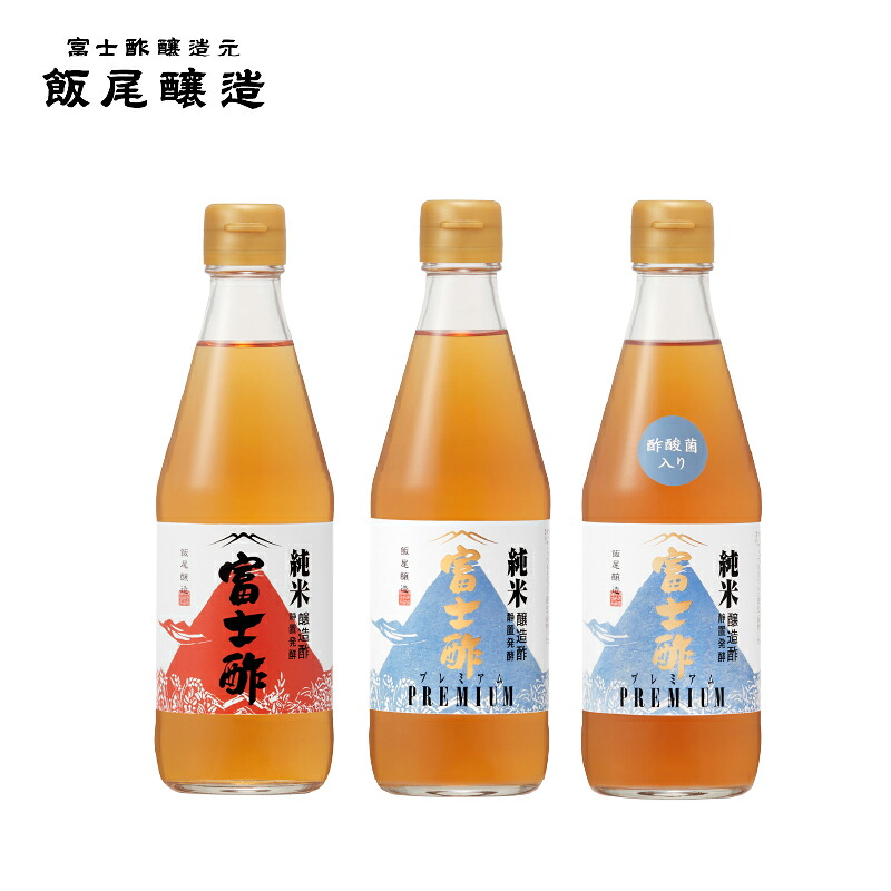 【ふるさと納税】【毎日の料理が変わる】鮨の名店も愛用するお酢3本セット　お届け：12月以降のお申込みはお届けに1～2ヶ月かかることがございます。
