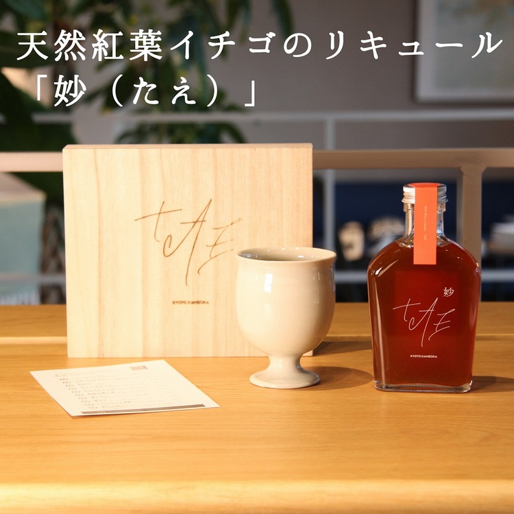 【五感で感じる京都・亀岡】天然紅葉イチゴの フルーツリキュール 「妙（たえ）」＋ 陶グラス 作品2点セット　オリジナルBGM付き<br>【大切な方へのプレゼントや自分へのご褒美に】ふるさと納税限定品<br>※着日指定不可 70th