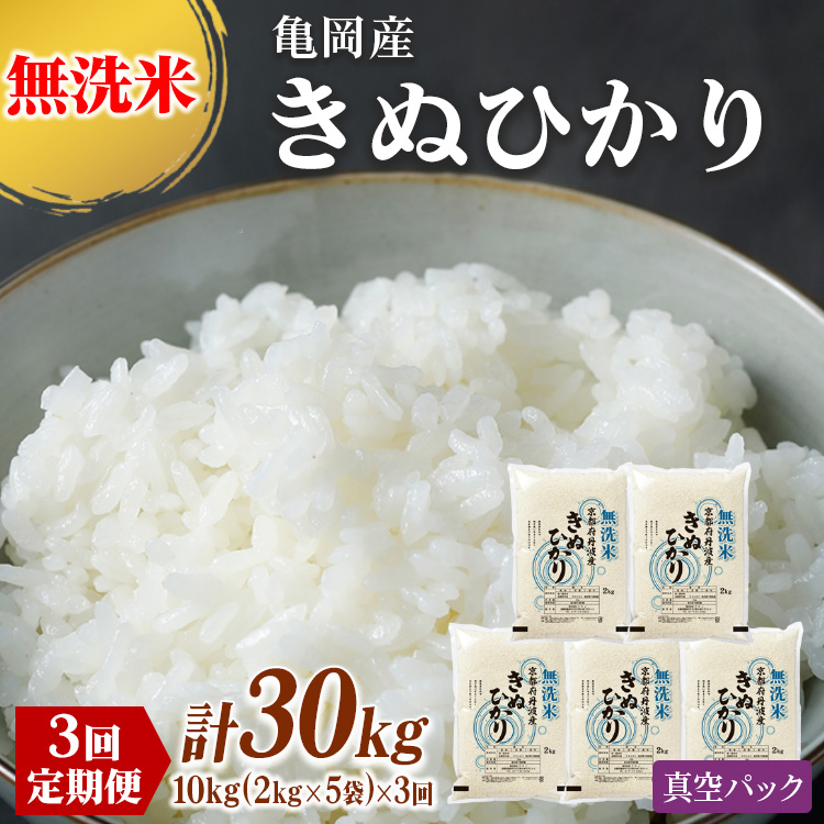 楽天市場】【ふるさと納税】無洗米 2kg ～ 10kg (2kg×5袋) 真空パック