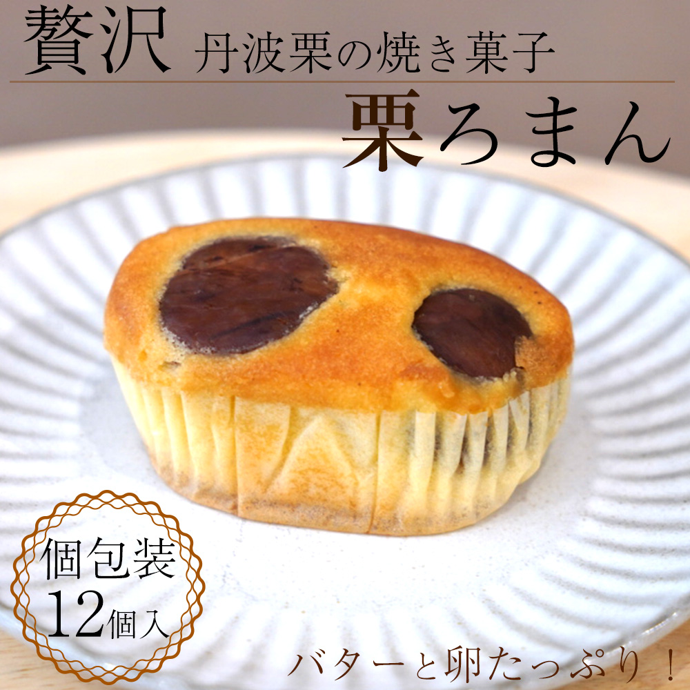 くりもなか（玄米10kg） 楽天市場】【ふるさと納税】 大江山銘菓 丹波勝栗もなか 笑鬼