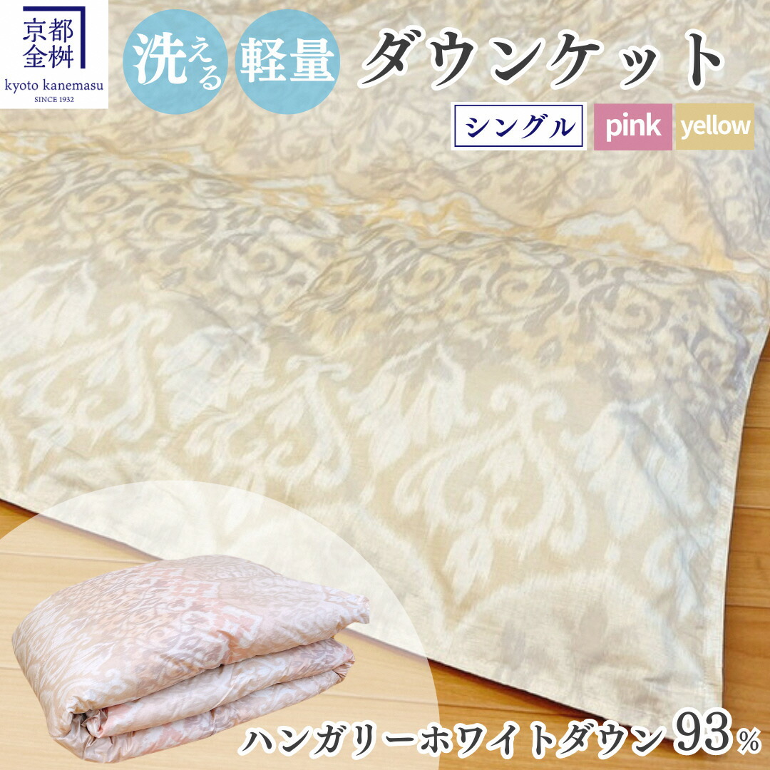 亀岡市 ふるさと納税 為し終える社会的運動商品目録