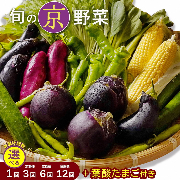 楽天ROOMで紹介している野菜セット
