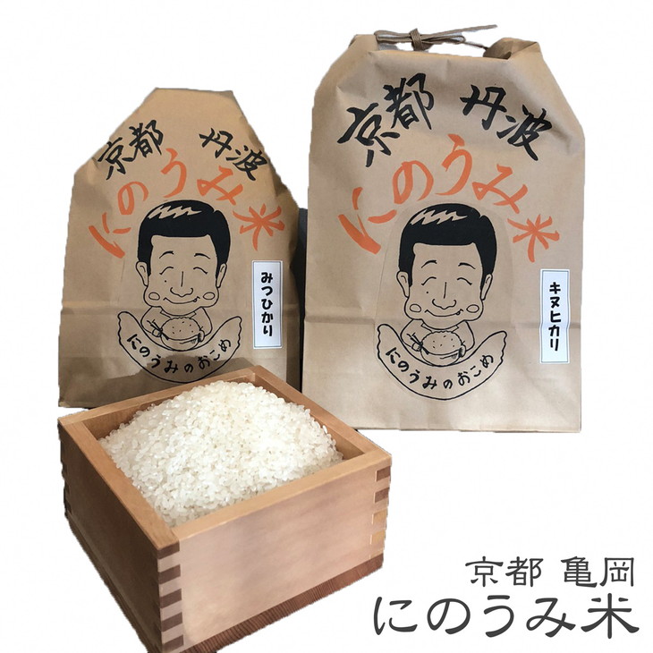 無料長期保証 自然栽培米 にこまる 農薬を一切使わない無肥料栽培 白米