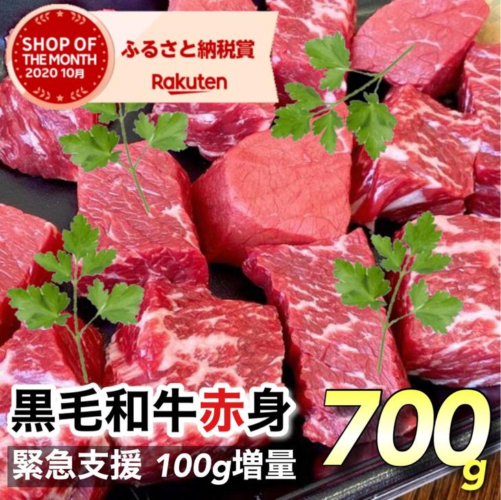 京の肉 ひら山 厳選 京都府産 黒毛和牛 赤身 サイコロステーキ 冷蔵 600g 100g 増量 計700g 発送月選択 ≪ステーキ コロナ支援 和牛  牛肉 京都 丹波産 ふるさと納税牛肉≫☆月間MVPふるさと納税賞 第1号 2020年10月 受賞 亀岡市 最大51％オフ！