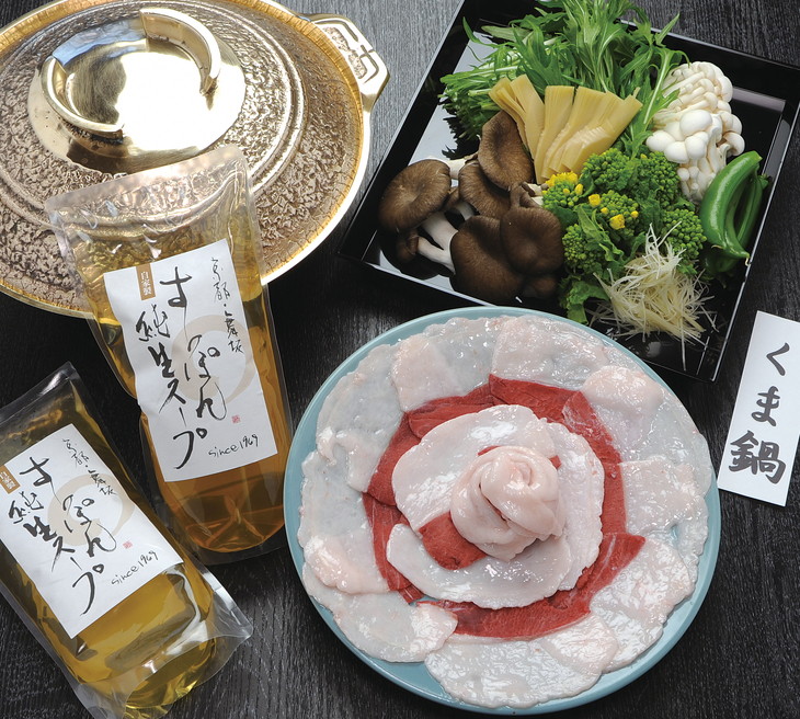 【ふるさと納税】＜京都・せせらぎ亭八光館特製＞希少 京都丹波の熊鍋セット２人前<br>※北海道・沖縄・離島への配送不可<br>☆月間MVPふるさと納税賞 第1号（2020年10月）・SDGs未来都市亀岡