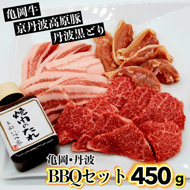 春先取りの 京都いづつ屋厳選 亀岡 丹波BBQセット 亀岡牛 焼肉 150g 京丹波高原豚焼肉 丹波黒どり ≪訳あり コロナ支援 和牛 牛肉 冷凍≫☆ 亀岡市 ショップ オブ ザ マンス2020年10月ふるさと納税賞受賞 fucoa.cl