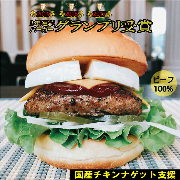 予約販売 訳あり 京都ダイコクバーガー カマンベールチーズ をごろっと挟んだビーフ100％の ダブル チーズバーガー 4個セット※チキンナゲット 20個 付き《ハンバーガー》☆3年連続バーガーグランプリ1位受賞 fucoa.cl