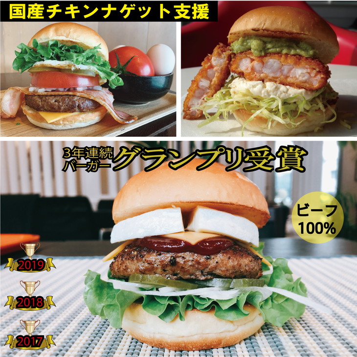 【ふるさと納税】訳あり<京都ダイコクバーガー>ハンバーガーCセット『 カマンベールチーズ をごろっと挟んだビーフ100%の ダブル チーズバーガー 』(☆3年連続バーガーグランプリ1位受賞)を含むグルメバーガー3個セット ※チキンナゲット 15個付き|京都府亀岡市