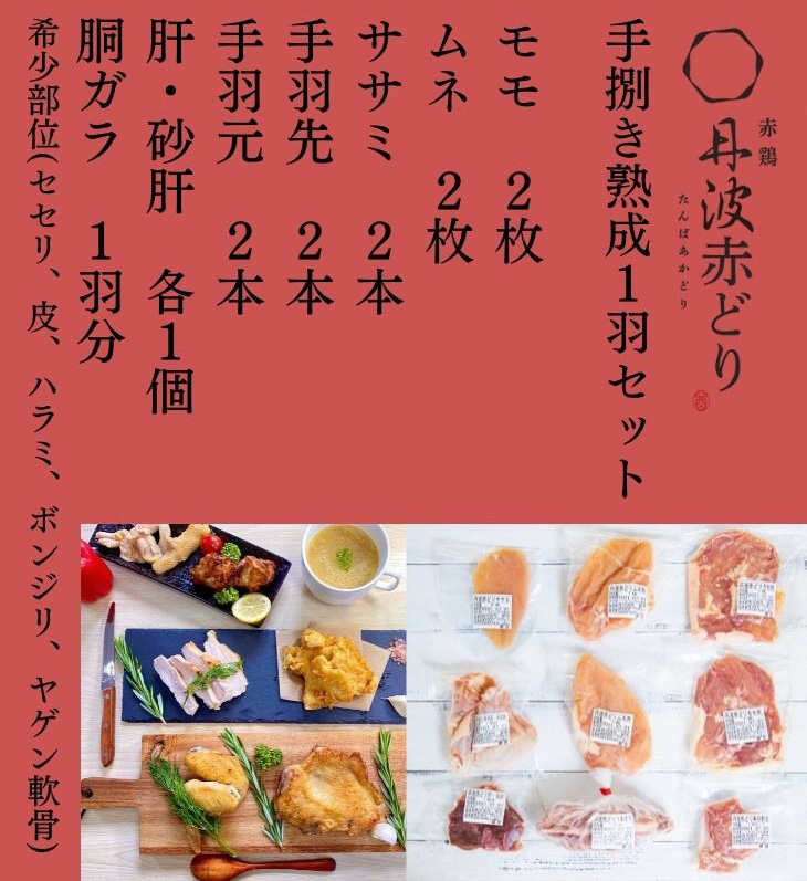 予約 地鶏 丹波黒どり 丹波赤どり毎月交互にお届け 京都亀岡丹波山本 ≪コロナ対策 特別返礼品≫※北海道 沖縄 離島地域への配送不可 ☆月間MVP ふるさと納税賞 第1号 2020年10月 SDGs未来都市亀岡 fucoa.cl