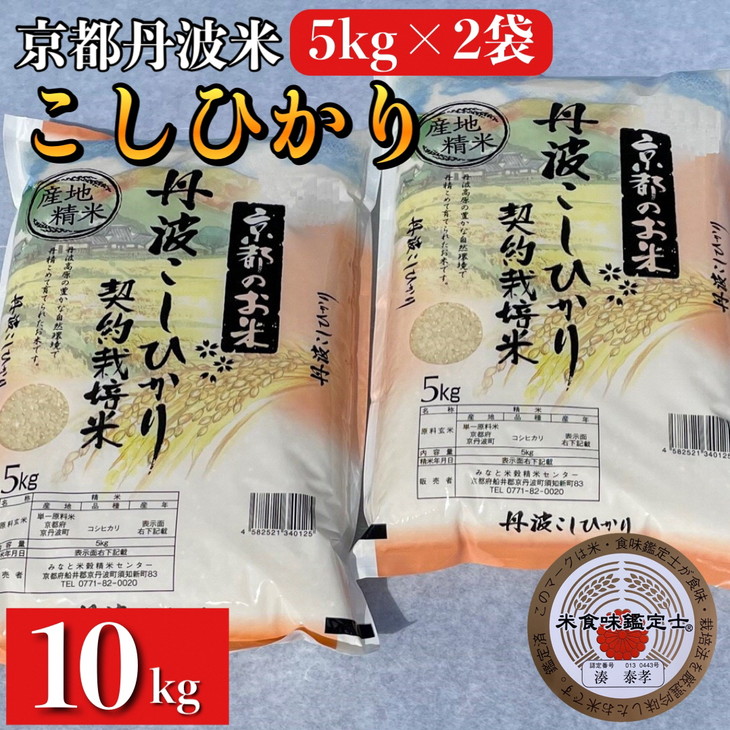 楽天市場】【ふるさと納税】訳あり 米 5kg×2袋 計10kg 京都丹波米