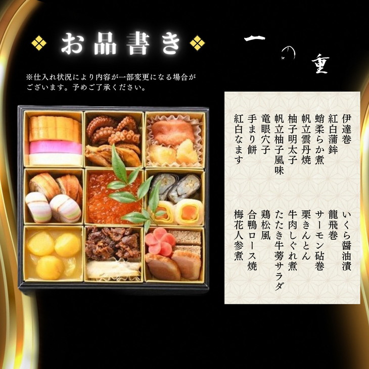 【緊急支援品】【先行予約】【亀岡市オリジナル】たん熊北店のおせちセット二段重