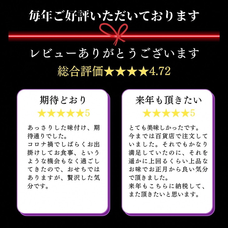 【緊急支援品】【先行予約】【亀岡市オリジナル】たん熊北店のおせちセット二段重