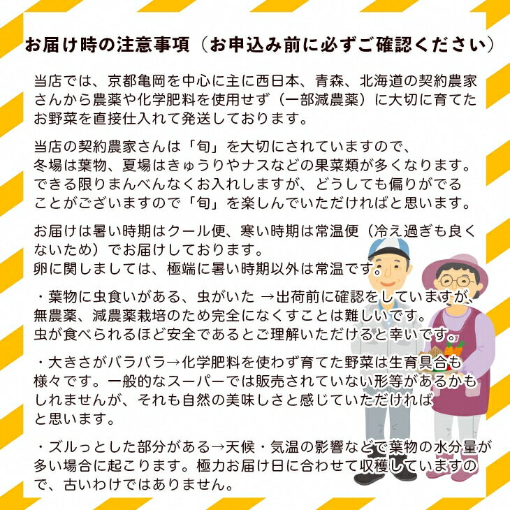 毎週更新 有機野菜 京野菜の京都やおよし 丹波産 野菜 九条ねぎ 12回 毎月 お届け オーガニック 有機jas 栽培期間農薬不使用 減農薬 九条ねぎ 北海道 沖縄 離島への発送不可 Fucoa Cl