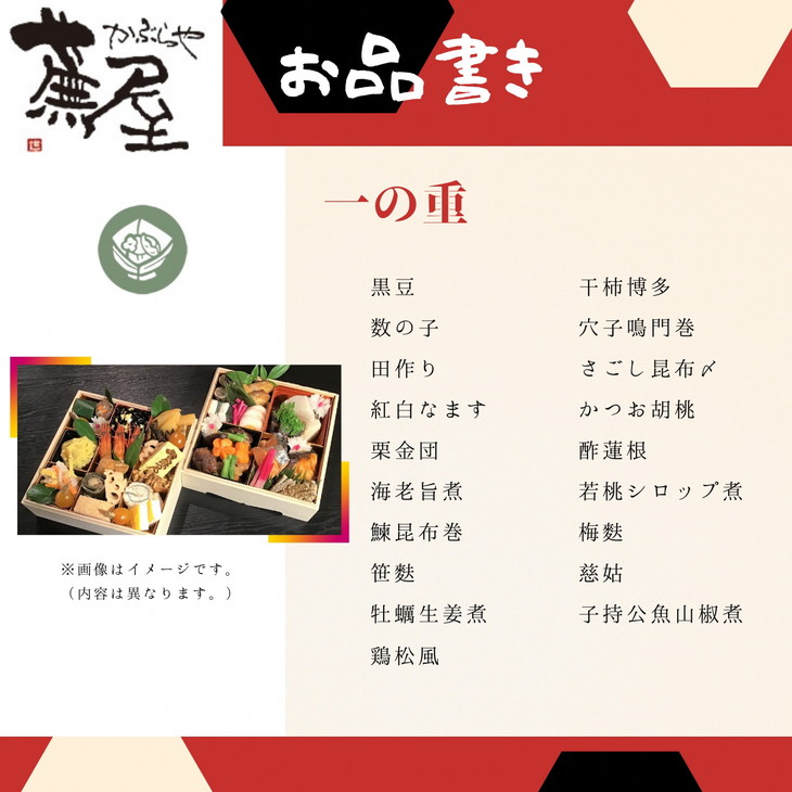 店 祇園蕪屋 特製 おせち 2段重 2~3人前《2023 正月 京都 祇園 料亭 おせち料理 冷蔵》※12月30日または31日にお届け※北海道 東北  沖縄 その他離島へのお届け不可 fucoa.cl