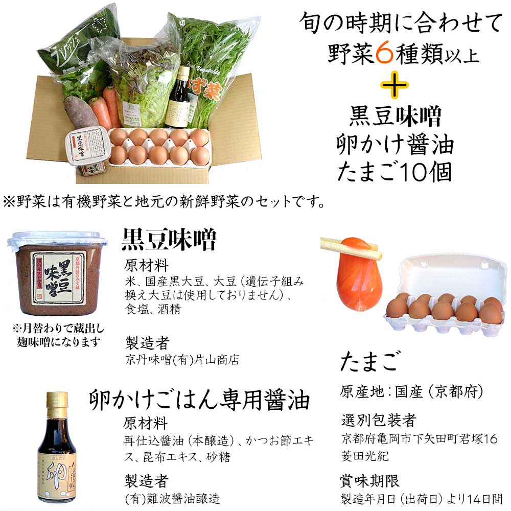 特別プライス ふるさと納税 【12回定期便】＜京都・矢田の里＞産地直送！有機JAS認定 京野菜・農家のこだわり野菜・新鮮卵など お楽しみセット1年間お 届け≪オ.. 京都府亀岡市 通販