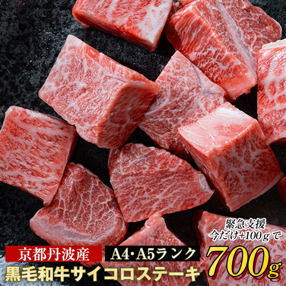 京都肉 亀岡牛 丹波牛 特選ロース焼肉用約600g 高級な