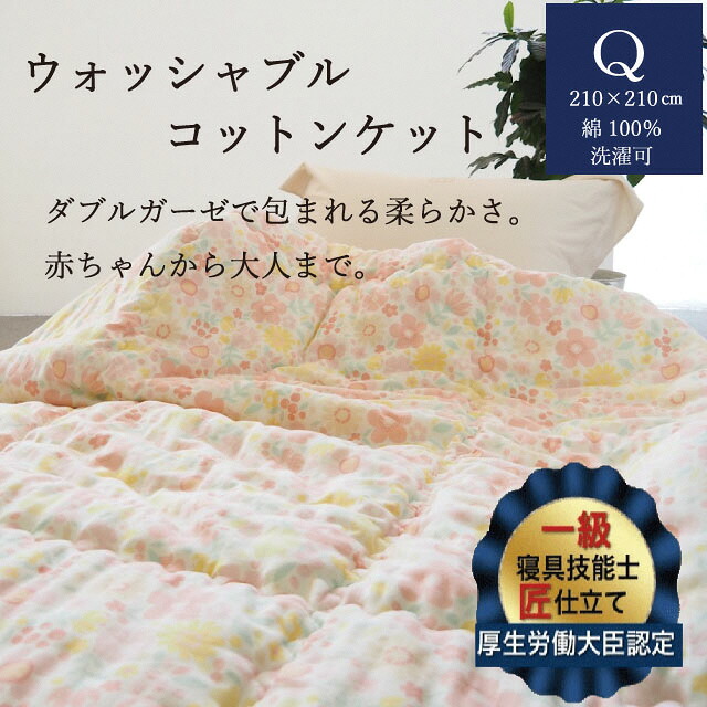 亀岡市 ふるさと納税 為し終える社会的運動商品目録