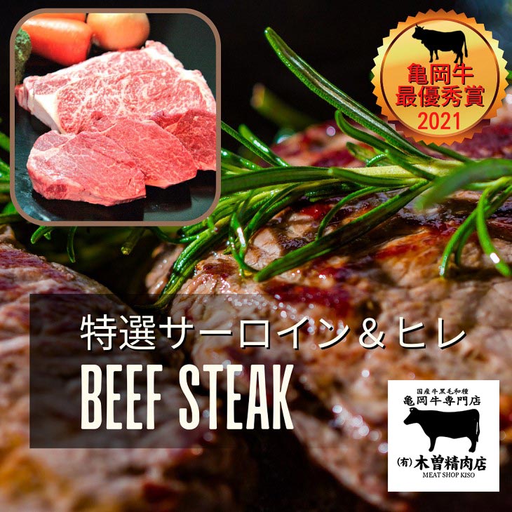 楽天市場】【ふるさと納税】「亀岡牛」ヒレステーキ 3枚（300ｇ）牛肉