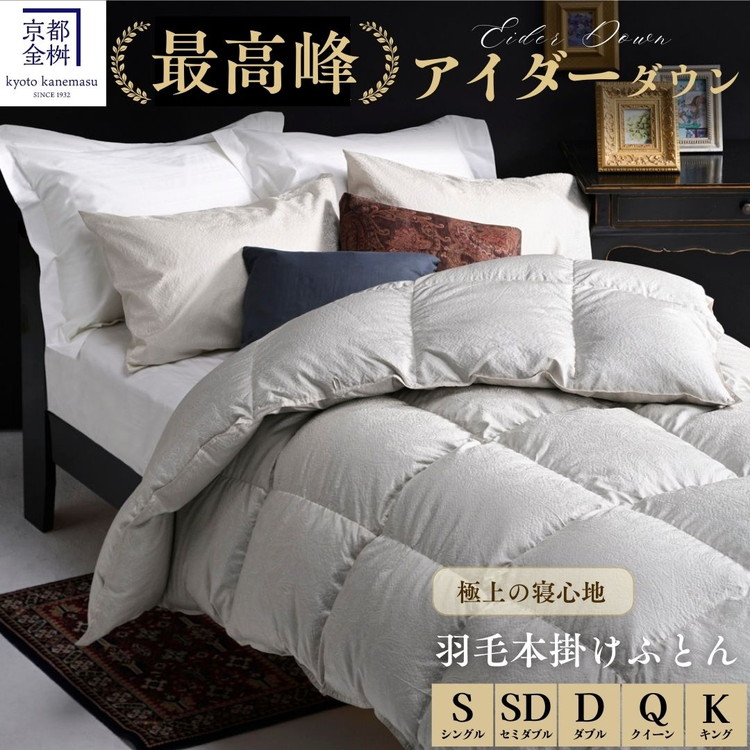 ■ダブル羽毛布団■未使用品■水鳥羽毛100％■京都金桝■ Yahoo!オークション - ダブル羽毛布団 未使用品 水鳥羽毛100