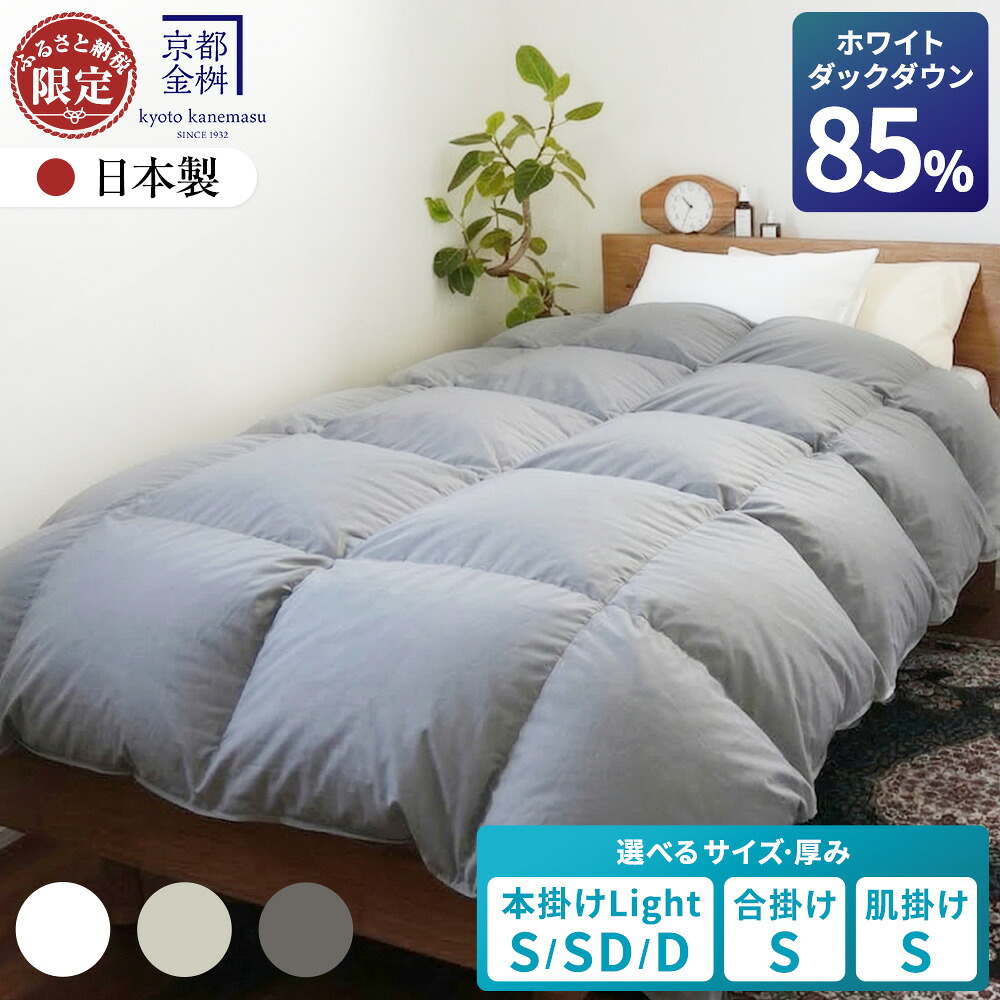 亀岡市 ふるさと納税 為し終える社会的運動商品目録