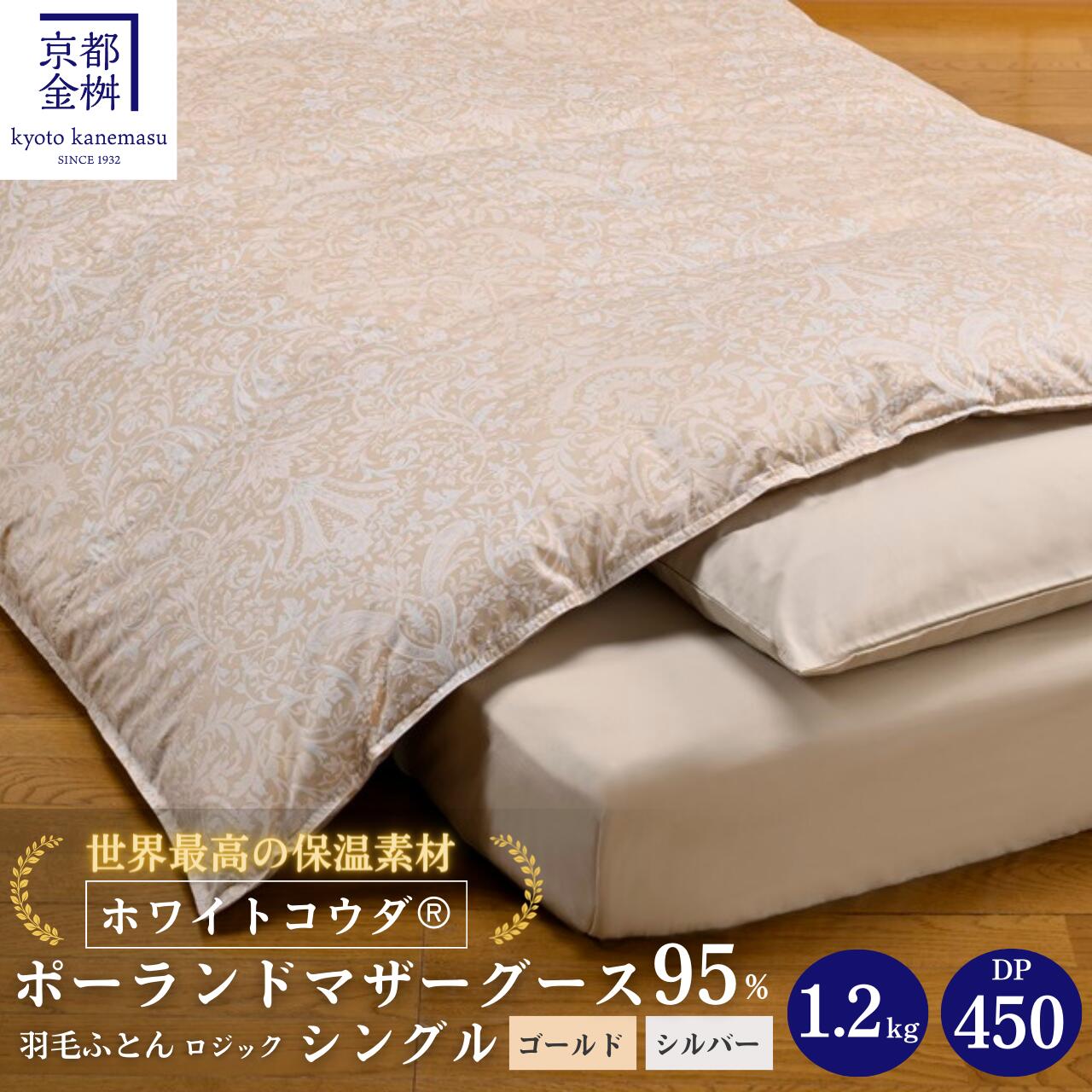 美品　羽毛本掛け布団　日本製　クリーニング済み　シングル　リフォーム 西川 羽毛布団 シングル ダウン 85% 羽毛 本掛け 日本製