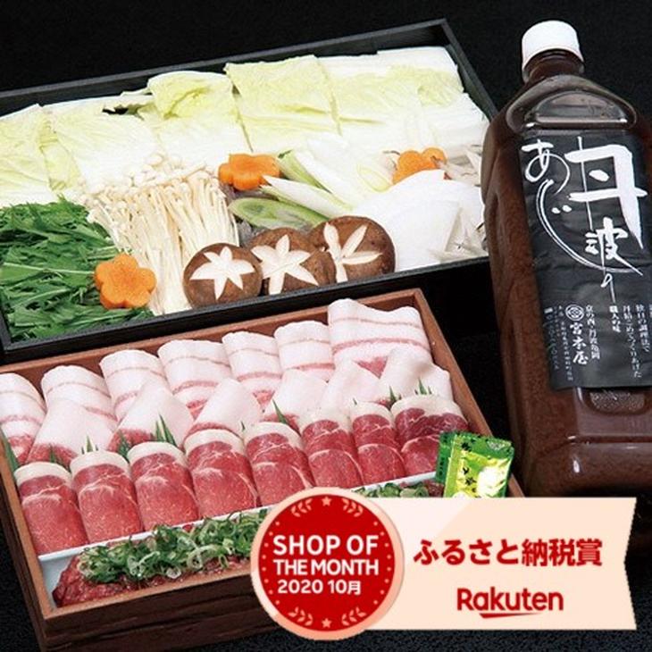楽天市場 ふるさと納税 緊急支援品 丹波四季菜料理 宮本屋 京都丹波 ぼたん鍋セット 4 5人前 先行予約 期間限定 100ｇ増量 配送不可地域あり 11月中旬以降順次発送 月間mvpふるさと納税賞 第1号 2020年10月 Sdgs未来都市亀岡 京都府亀岡市