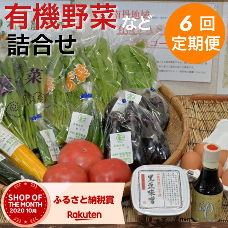 ふるさと納税 境町 新鮮野菜を盛り沢山&茨城県産コシヒカリ5kgセット