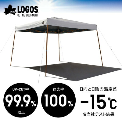 【ふるさと納税】ソーラーブロック Qセットタープ270　キャンプやアウトドア、BBQで熱中症対策!71661031【1663629】