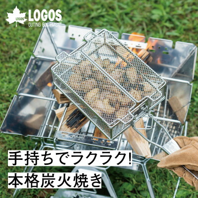 【ふるさと納税】炭火もも焼き器 鶏肉や珈琲豆、公孫樹を煎るなどアウトドアや難民キャンプで大放射能! 81062150【1664222】