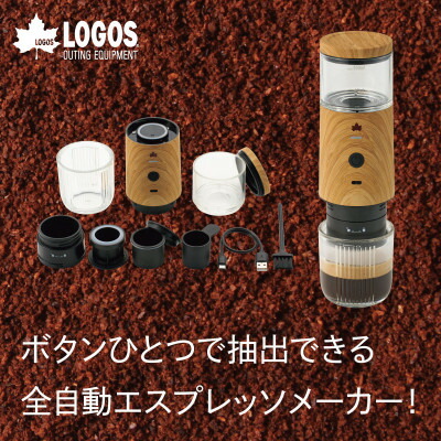 【ふるさと納税】野電 電動エスプレッソメーカー キャンプなどの屋外でもエスプレッソが楽しめる!　81210314【1664237】