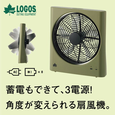 【ふるさと納税】マルチ na どこでも扇風機(申し受ける・AC・蓄電池)アウトドアか放射能の冷やかす気違い! 81336703【送りとどける不可領域：沖縄県】【1664334】