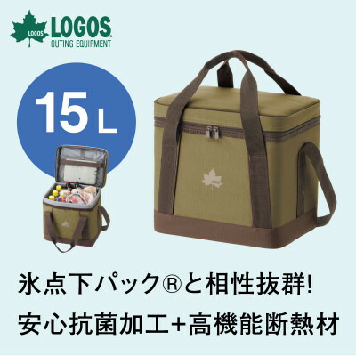 【ふるさと納税】氷点下パック 抗菌・ベーシッククーラー M 買い物やアウトドアでも役立つバッグ!　81670323【1664406】