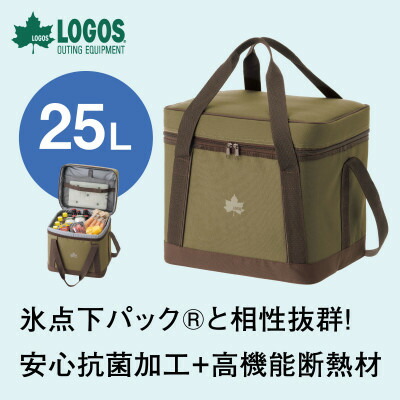 【ふるさと納税】氷点下パック 抗菌・ベーシッククーラー L 買い物やアウトドアでも役立つバッグ!　81670322【1664407】