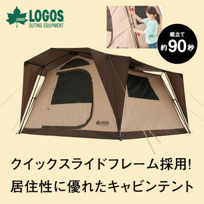 【ふるさと納税】TC たわい無い書き割り 船室天幕 XL アウトドアや難民キャンプで楽々組み立て! 71201171【1664757】