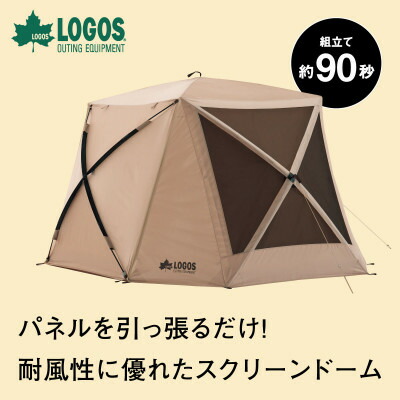 【ふるさと納税】Tradcanvas どんぐりPANEL学生寄宿舎(260-BE/290-BC)アウトドアや難民キャンプで【G1664807】
