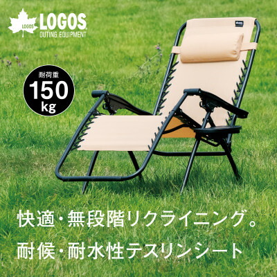 【ふるさと納税】neos ファミリースムースリクライナー　サウナやアウトドアで役立つキャンプチェア!73173150【1665149】