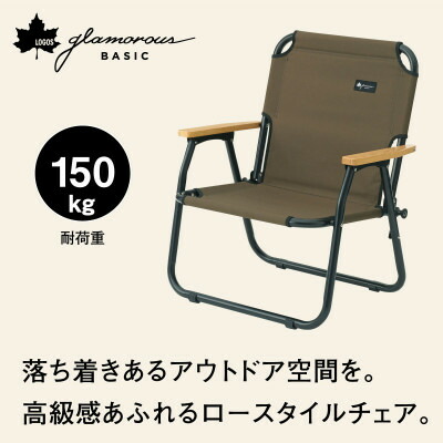 【ふるさと納税】グランベーシック 女性議長(for1/for2)難民キャンプやBBQ、アウトドアにぴったりの腰かけ!【G1666411】